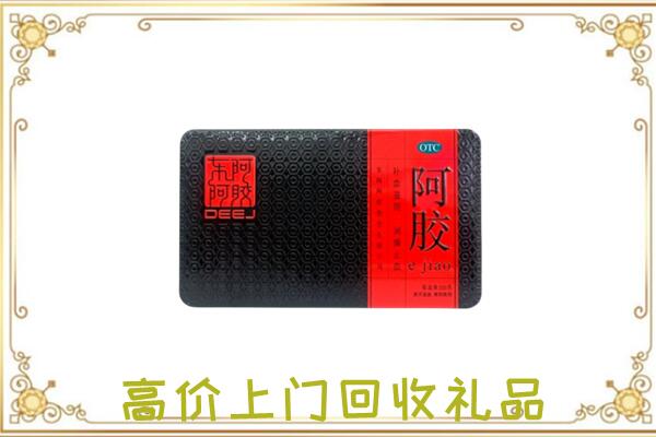 新疆周边回收阿胶