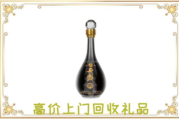 新疆回收西凤酒