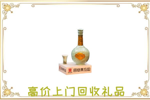 新疆回收四特酒